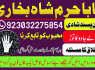 real asli aamil baba uae top best amil baba uk
