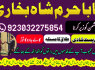 real asli aamil baba uae top best amil baba uk (2)