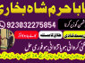 real asli aamil baba uae top best amil baba uk (5)