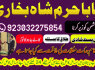 real asli aamil baba uae top best amil baba uk (5)