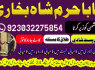 real asli aamil baba uae top best amil baba uk (7)