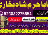 real asli aamil baba uae top best amil baba uk (8)