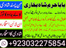 real asli aamil baba uae top best amil baba uk (2)