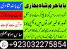 real asli aamil baba uae top best amil baba uk (3)