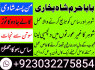 real asli aamil baba uae top best amil baba uk (4)