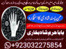 real asli aamil baba uae top best amil baba uk