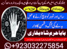 real asli aamil baba uae top best amil baba uk (2)