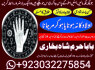 real asli aamil baba uae top best amil baba uk (5)