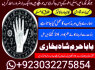 real asli aamil baba uae top best amil baba uk