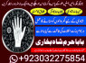 real asli aamil baba uae top best amil baba uk