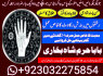 real asli aamil baba uae top best amil baba uk