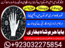 real asli aamil baba uae top best amil baba uk (2)