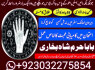 real asli aamil baba uae top best amil baba uk (7)