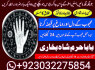 real asli aamil baba uae top best amil baba uk (8)