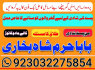 real asli aamil baba uae top best amil baba uk