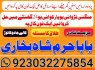 real asli aamil baba uae top best amil baba uk (7)