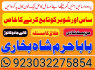 real asli aamil baba uae top best amil baba uk (8)
