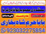 real asli aamil baba uae top best amil baba uk