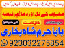 real asli aamil baba uae top best amil baba uk (2)