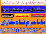 real asli aamil baba uae top best amil baba uk (3)