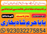 real asli aamil baba uae top best amil baba uk (7)