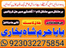real asli aamil baba uae top best amil baba uk