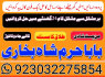 real asli aamil baba uae top best amil baba uk
