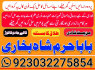 real asli aamil baba uae top best amil baba uk (3)
