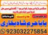 real asli aamil baba uae top best amil baba uk (4)