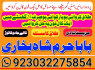 real asli aamil baba uae top best amil baba uk