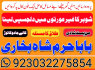 real asli aamil baba uae top best amil baba uk