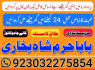 real asli aamil baba uae top best amil baba uk