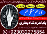 real asli aamil baba uae top best amil baba uk