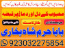 real asli aamil baba uae top best amil baba uk