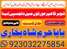 real asli aamil baba uae top best amil baba uk (10)
