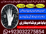 real asli aamil baba uae top best amil baba uk