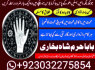 real asli aamil baba uae top best amil baba uk (2)
