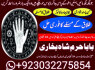 real asli aamil baba uae top best amil baba uk (5)
