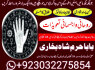 real asli aamil baba uae top best amil baba uk (6)