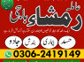 Amil baba in Lahore best amil baba in lahore