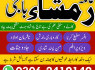 Amil baba in Lahore best amil baba in lahore (2)