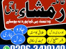 Amil baba in lahore amil baba kala jadu in lahore (2)