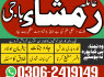 Amil baba in lahore amil baba kala jadu in lahore (3)