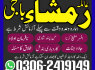 Amil baba in lahore amil baba kala jadu in lahore (4)