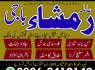 Amil baba in Lahore best amil baba kala jadu in lahore
