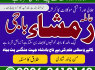 Amil baba in Lahore best amil baba kala jadu in lahore (2)