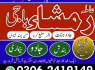 Best Amil baba in Lahore Kala jadu in lahore (2)