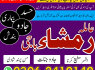 Professional Best Amil Baba in Lahore (5)