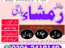 Professional Best Amil Baba in Lahore (6)