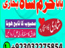asli 1 amil baba in pakistan amil baba in lahore amil baba in islamabad